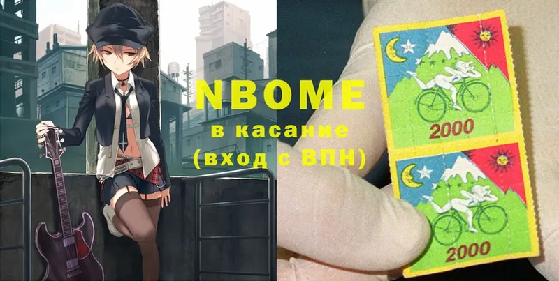 Марки NBOMe 1,5мг  Игарка 